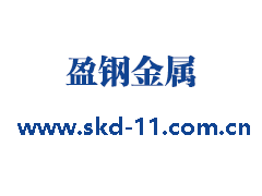 skh11是什么材质,skd11在中国是什么材质