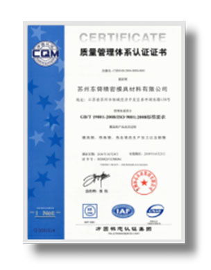 质量认证书