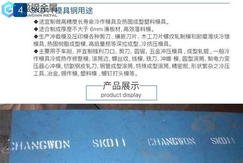 k110和skd11-[上海SKD11浙江SKD11福建SKD11