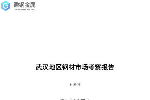 skd11模具钢表面处理-模具钢生产现状与发展调研报告