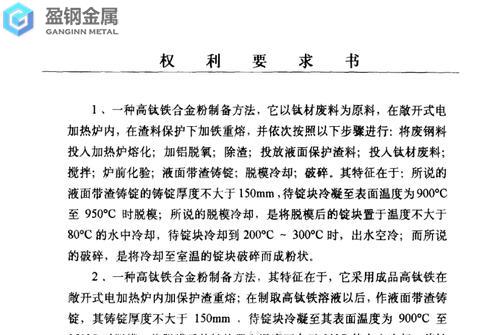 onerror= skd11钢怎么防止生锈-高钛铁制备的生产主要方法