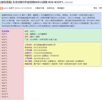 skd11材料多少钱一公斤？